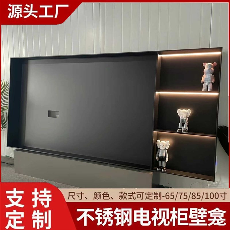 不锈钢电视壁龛嵌入式75/85/100寸客厅背景墙成品金属内嵌框定制