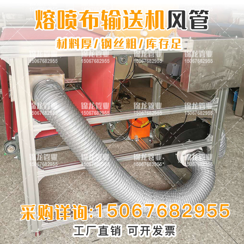 加强尼龙布负压抽风管钢丝加粗加密熔喷布机风管熔喷布输送机风管