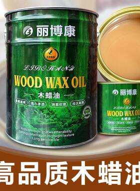 木蜡油实木家俱透明色木器漆进口原木保护油地板防水防腐蜡油