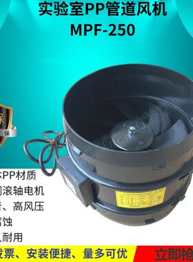 盈达管道管内送风机轴流低噪声静音换气扇抽风机 MPF-150 200 250
