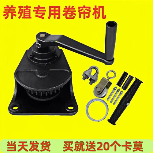 养殖场卷帘机羊舍牛棚手动升降自锁卷帘器铸铁大棚卷膜器送压膜卡