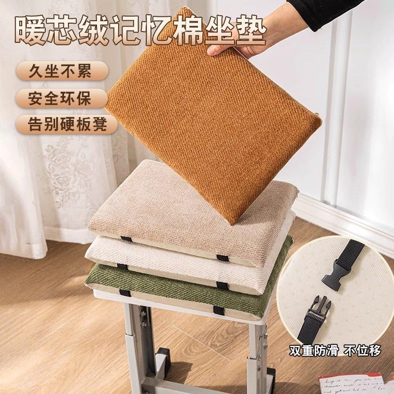 坐垫中小学生教室专用餐椅座垫记忆棉防屁股痛屁垫学习凳子坐垫子,居家布艺,椅垫,淘宝优惠券,粉丝福利购,淘宝优惠卷
