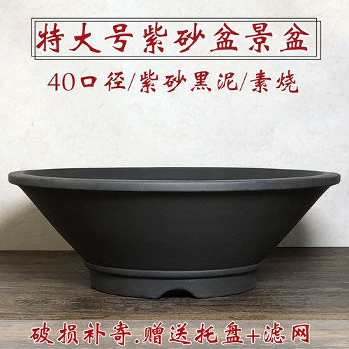 宜兴紫砂盆景盆特大号黄杨红枫黑松金弹子老桩盆透气多肉乌木花盆