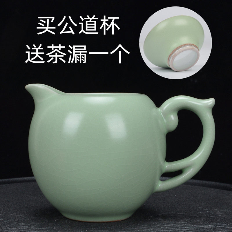 公道杯汝窑开片冰裂大号公杯茶海分茶器功夫茶具陶瓷龙泉青瓷汝瓷