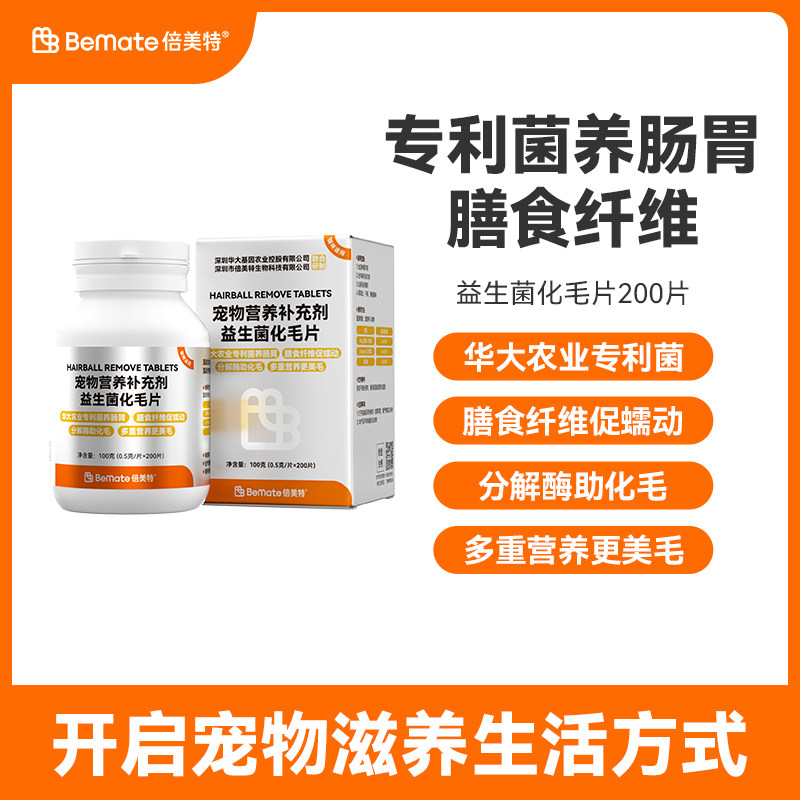 倍美特化毛球片猫草片猫咪专用消化吐毛球化毛膏化猫片成猫200片,宠物/宠物食品及用品,猫化毛膏/化毛球片,淘宝优惠券,粉丝福利购,淘宝优惠卷