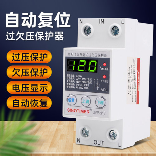 数显自复式过欠压保护器2P开关过流过载过压欠压保护器63A家用220