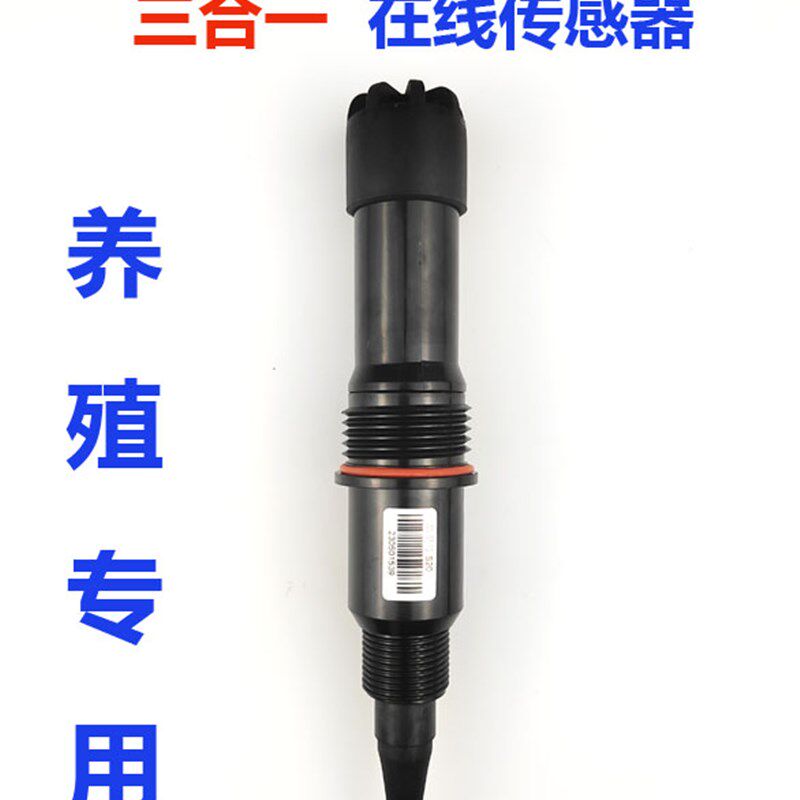 荧光光学溶氧+PH值+温度三合一数字传感器水产养殖传感器水质在线