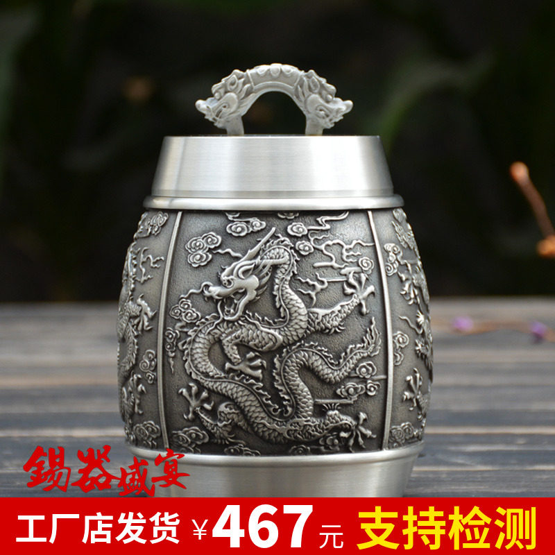 福铭阁 锡罐 龙腾盛世茶叶罐纯锡茶叶罐大号半斤装 储茶罐密封罐