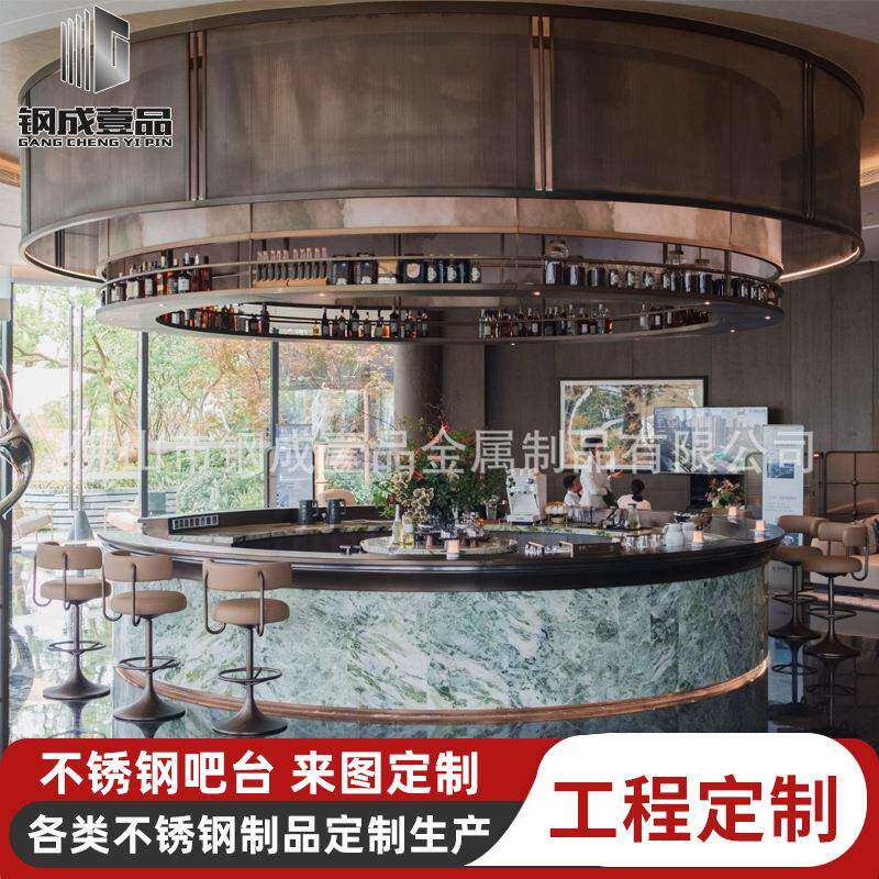 不锈钢酒吧吧台大厅前台新中式客厅现代简约组合家用金属中式