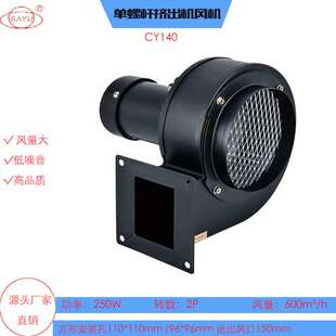 孔96 CY140 安装 散热离心风机 96塑机冷却风机380V抽风机多翼式