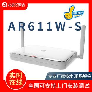 路由器企业级无线千兆双核多WAN口AR611W S用户50数量中小