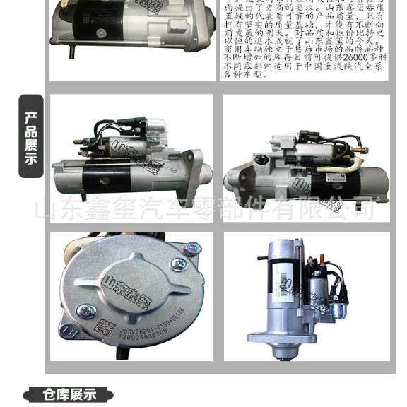 一汽解放 大J6 系列 起动机 整车 配件 重卡起动机 图片