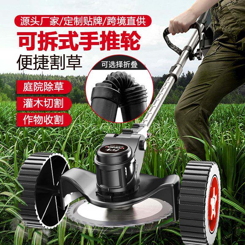 电动割草机家用充电式锂电除草机小型园林草坪机多功能打草机