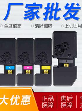 晒鼓 适用京瓷 P5018cdn粉盒 TK5333 TK5323复印机彩色墨粉盒