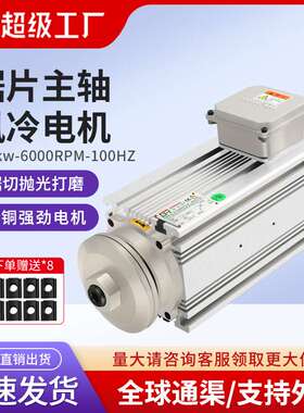 锯片电机夹锯片主轴7.5kw夹砂轮打磨抛光切割片6000rpm锯切电动机