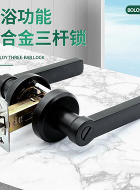 黑色三杆式上下孔执手锁卧室卫生间浴室门锁房门锁通用型无钥匙