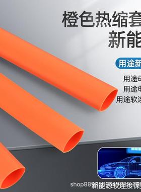 橙色热缩管2倍收缩管绝缘电线保护套电工防水护套管3倍带胶双壁管