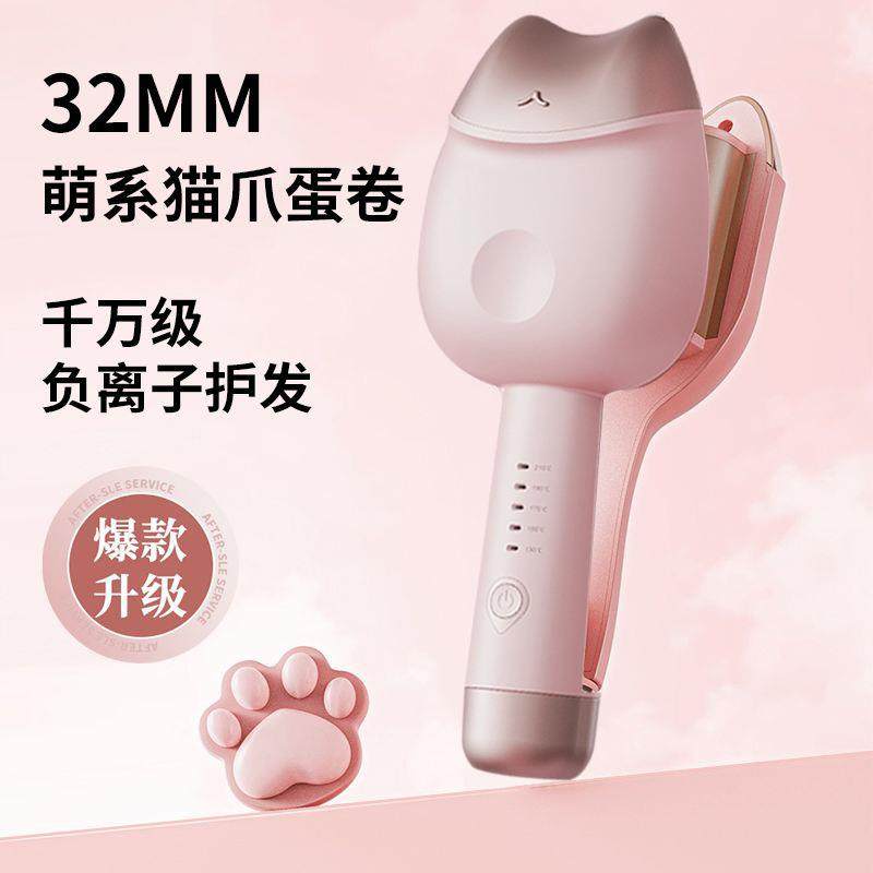 猫爪蛋卷发棒36MM水波纹夹板大波浪蛋卷棒短发羊毛卷自动蛋卷烫,五金/工具,五金工具箱/五金收纳箱,淘宝优惠券,粉丝福利购,淘宝优惠卷
