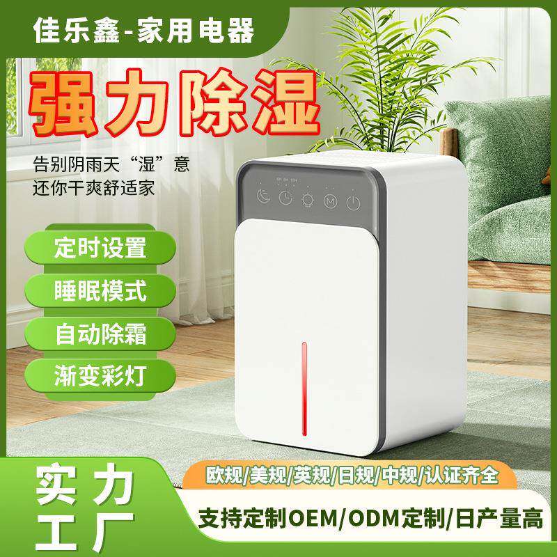 爆款除湿器家用除湿机小型浴室抽湿机干燥卧室迷你吸湿器室内防潮