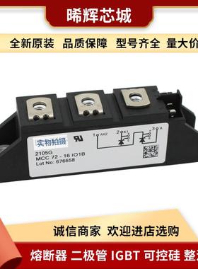 MDD312-14N1 MDD312-16N1 型号齐全 大功率二极管标准封装