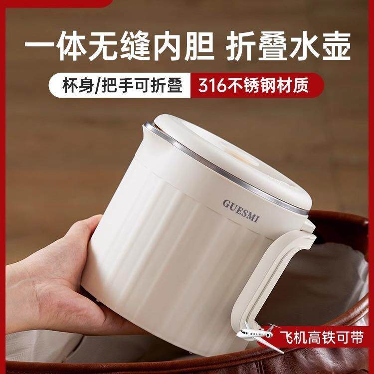 皆米折叠烧水壶旅行便携热水壶保温一体迷你小型一人电水壶不锈钢