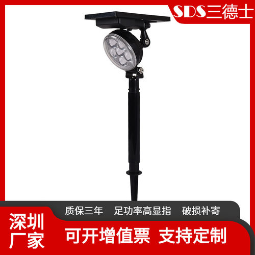 太阳能庭院灯地插灯户外花园防水草坪灯景观插地投光灯LED七彩RGB