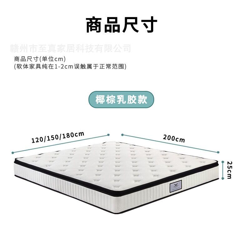整网弹簧床垫乳胶层双人床1.8x2米床垫席梦思1米5床垫偏硬图片