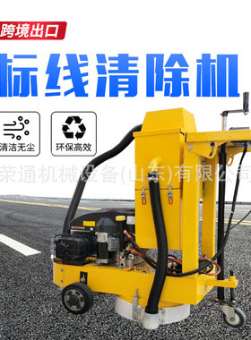 出口标线清除机道路公路旧斑马线残损标识吸尘式打磨机路面除线机