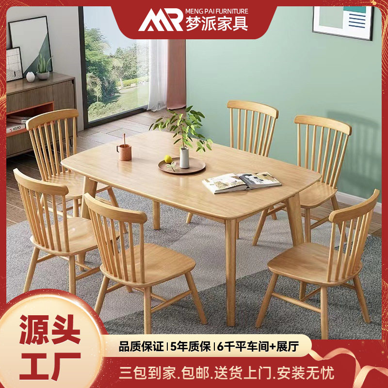 北欧全实木餐桌家用小户型餐桌椅其它配件