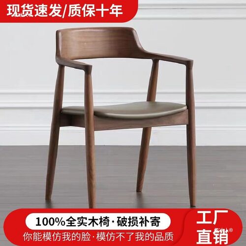 北欧实木餐椅椅子肯尼迪总统广岛白蜡餐厅家用洽谈会议简约靠背椅