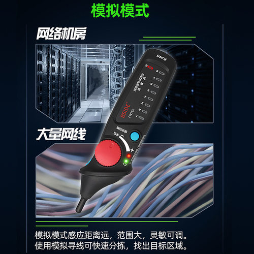 BSIDE网络通断巡线仪FWT82模拟加数字双模式抗干扰寻线智能对线器