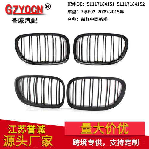 适用于宝马7系F02F0109-15年改装双杠中网亮黑双线格栅汽车配件