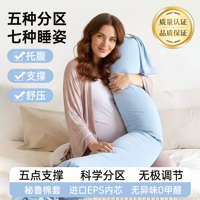 孕妇抱枕睡觉夹腿长条侧睡枕孕期托腹专用女生可用圆柱枕头可拆洗