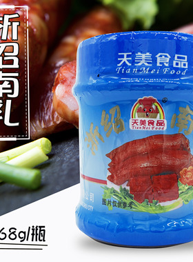 浙绍南乳268gX6瓶 红腐乳 调味料豆腐乳调味酱 天美食品 包邮