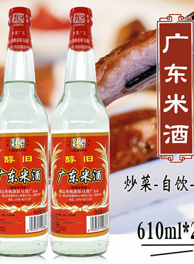 跃马牌20度醇香型广东米酒