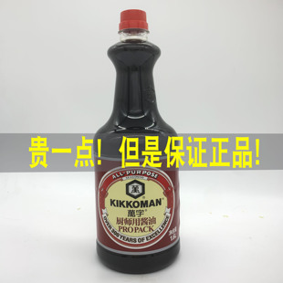 正品包邮 原装进口龟甲万酱油 万字酱油 鱼生寿司酱油 1.6L