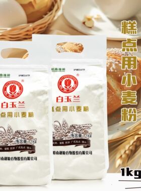 烘焙原料质量保证低筋面粉