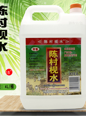 陈村枧水4000ml 枧水15度 碱水 糕点月饼粽子原料 月饼软硬调节剂