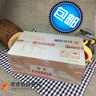 包邮白云牌虾子银丝全蛋面1.75kg 幼条 早餐面条火锅麻辣汤面
