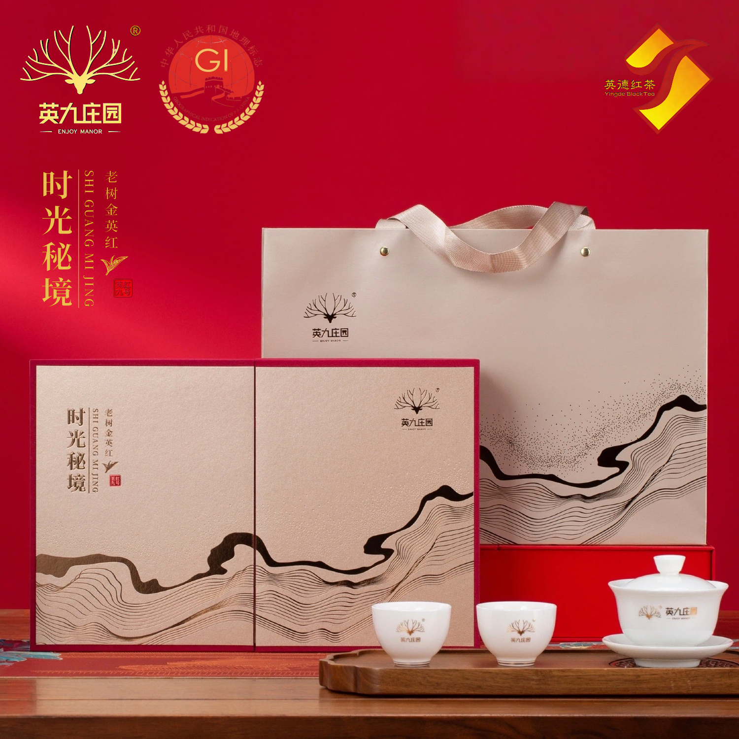 英九庄园老树红茶时光秘境150g果香浓郁英德特产高端英红九号礼盒