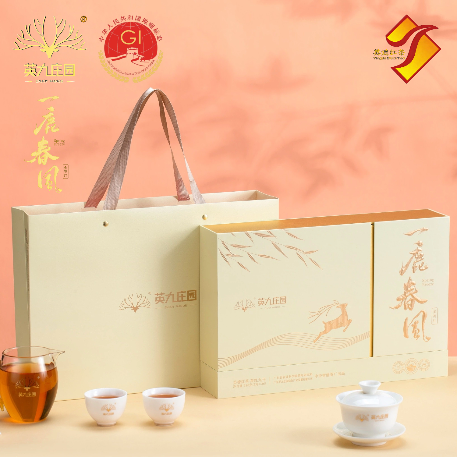英九庄园一鹿春风金英红180g 果香浓郁高端英红九号 原产地直发