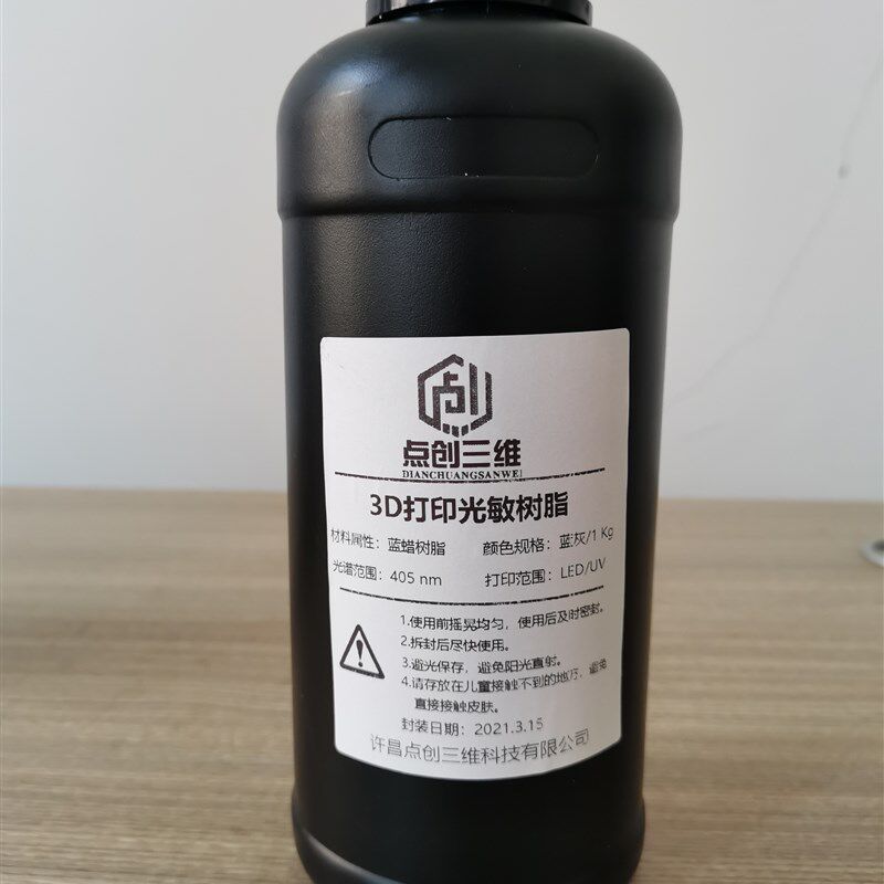 牙膜树脂光固化3d印表机耗材贴面内外冠铸造树脂牙龈导板3D打印液