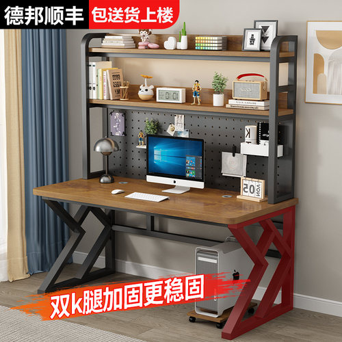 台式电脑桌家用书桌书架一体组合小户型洞洞板学习桌子卧室办公桌