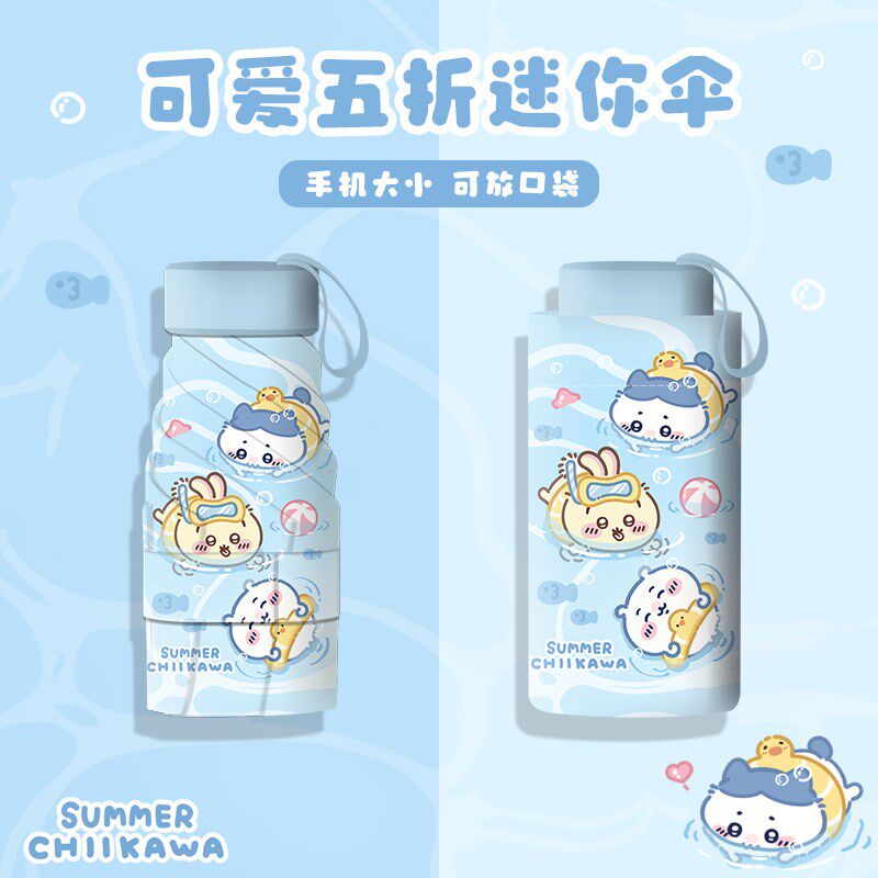 吉伊卡哇儿童雨伞女孩晴雨两用伞手动伞可爱太阳伞便携小巧五折伞