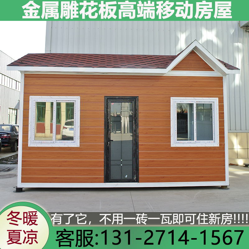 定制轻钢别墅民宿房旅游移动房子活动房成品农村雕花板集成房屋