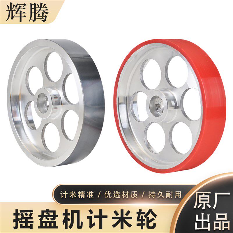 收线包胶压轮记尺轮导轮铝合金押出机摇盘机191x40电线喷瓷计米