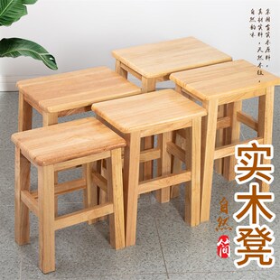 实木大方凳加固凳高度45cm家用凳工厂办公凳饮食店板凳学校培训凳