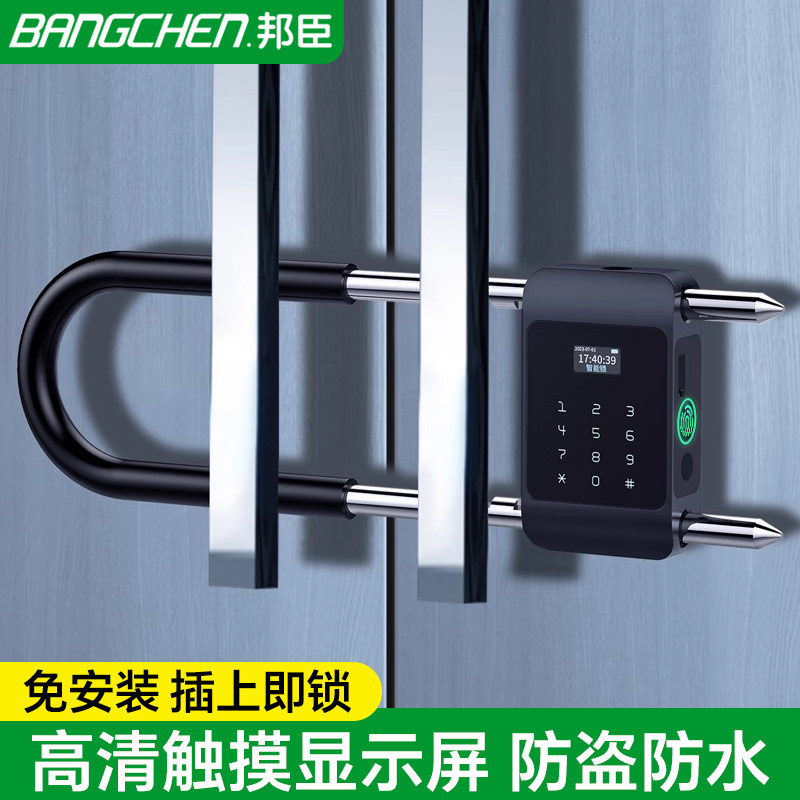 邦臣指纹U型锁玻璃门密码锁双商铺店铺有框门防水电子u型智能挂锁