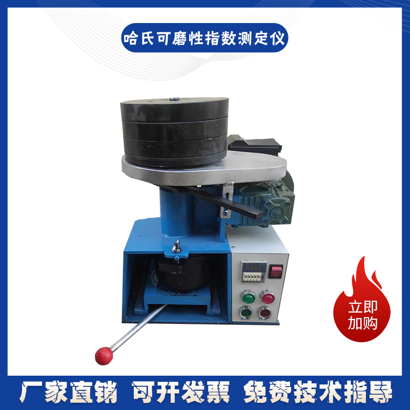 哈氏可磨性指数测定仪煤炭煤质实验室化验煤样磨碎分析小型设备