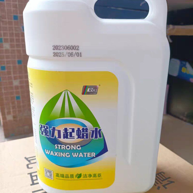 GC起蜡水快速洗蜡水去除旧蜡瓷砖除蜡剂复合实木地板地一件4桶装